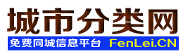 红原城市分类网